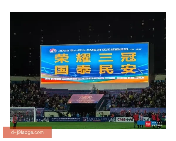 2026年世界杯组委会宣布赛事安保级别提升 确保球迷与参赛者安全